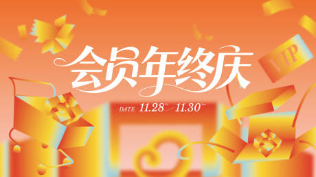 源文件下载【享设计】搜索编号：86950034979611426【商场商业庆典主视觉】