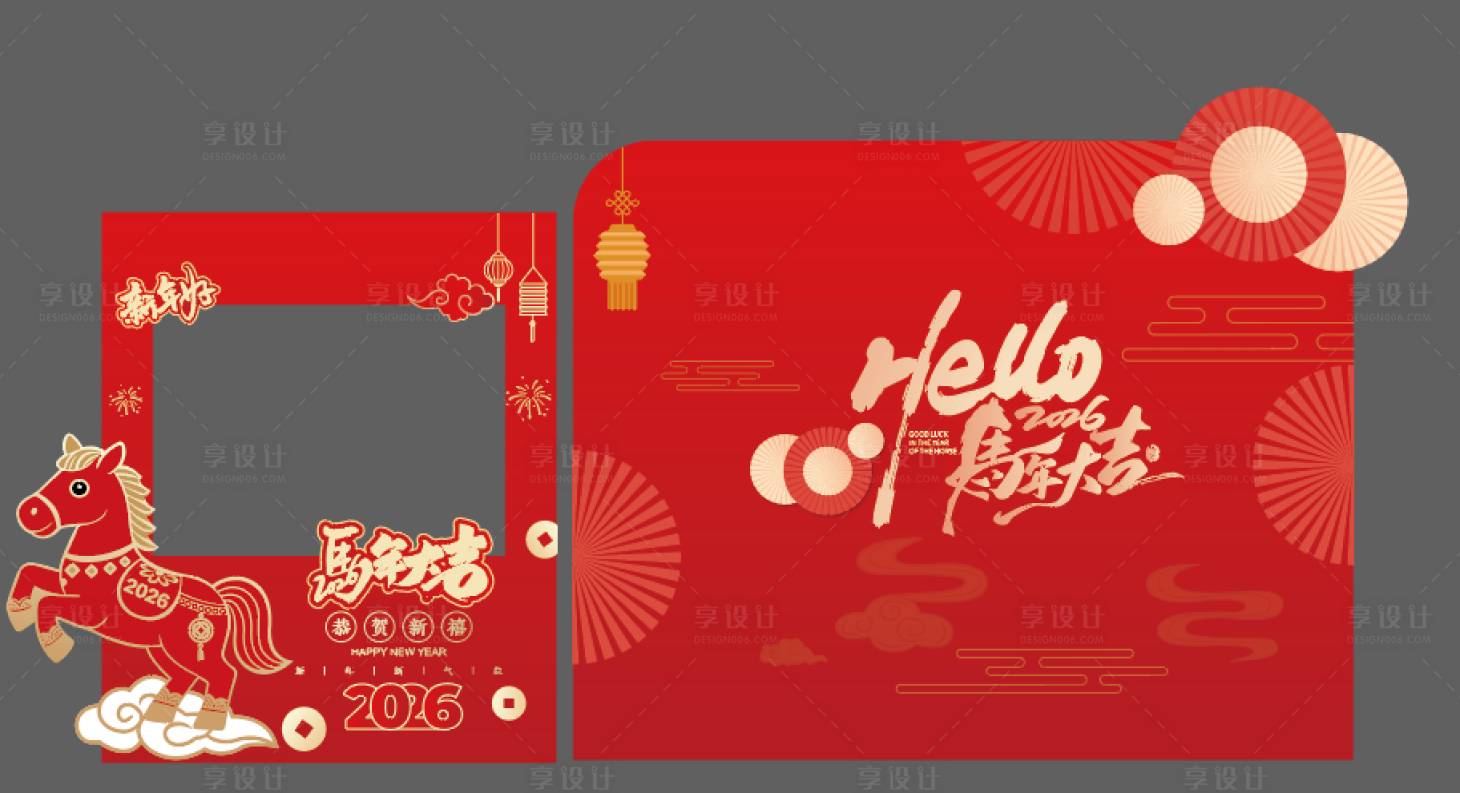 源文件下载【享设计】搜索编号：78530035057647360【马年打卡美陈】