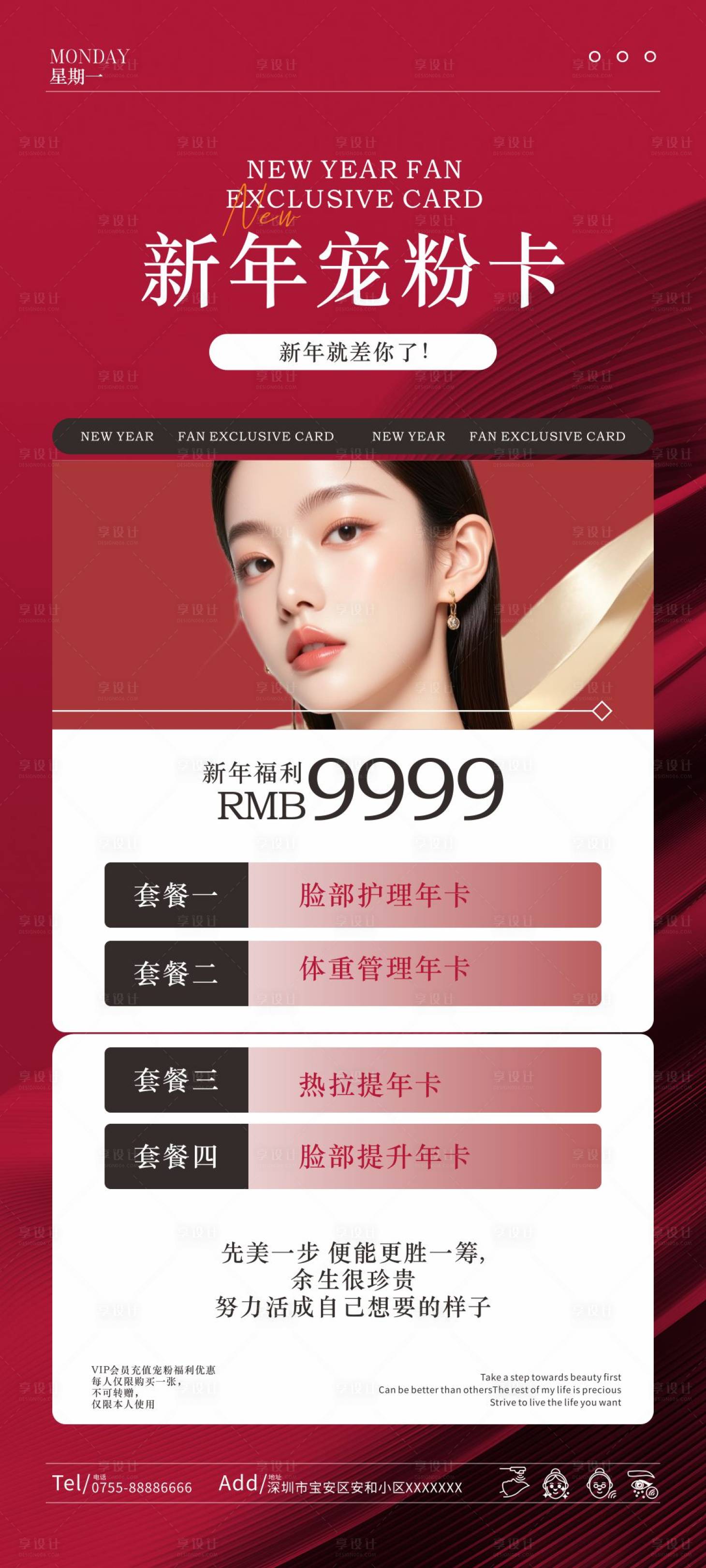 源文件下载【享设计】搜索编号：82370035226605373【新年宠粉卡】