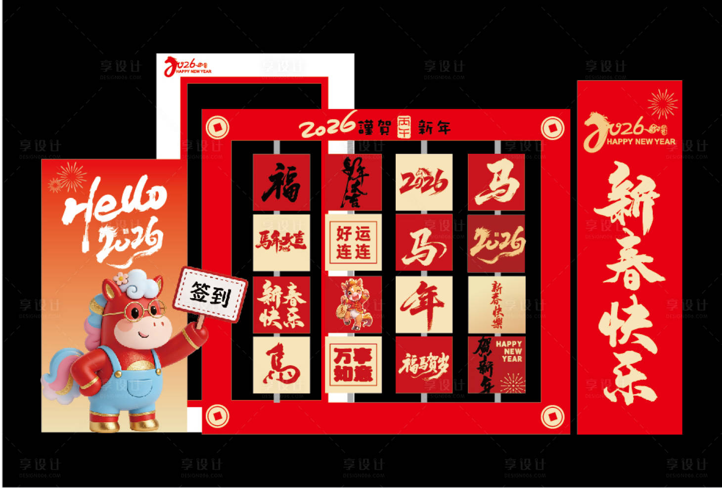 源文件下载【享设计】搜索编号：13980035271141320【你好2026新年美陈打卡点】