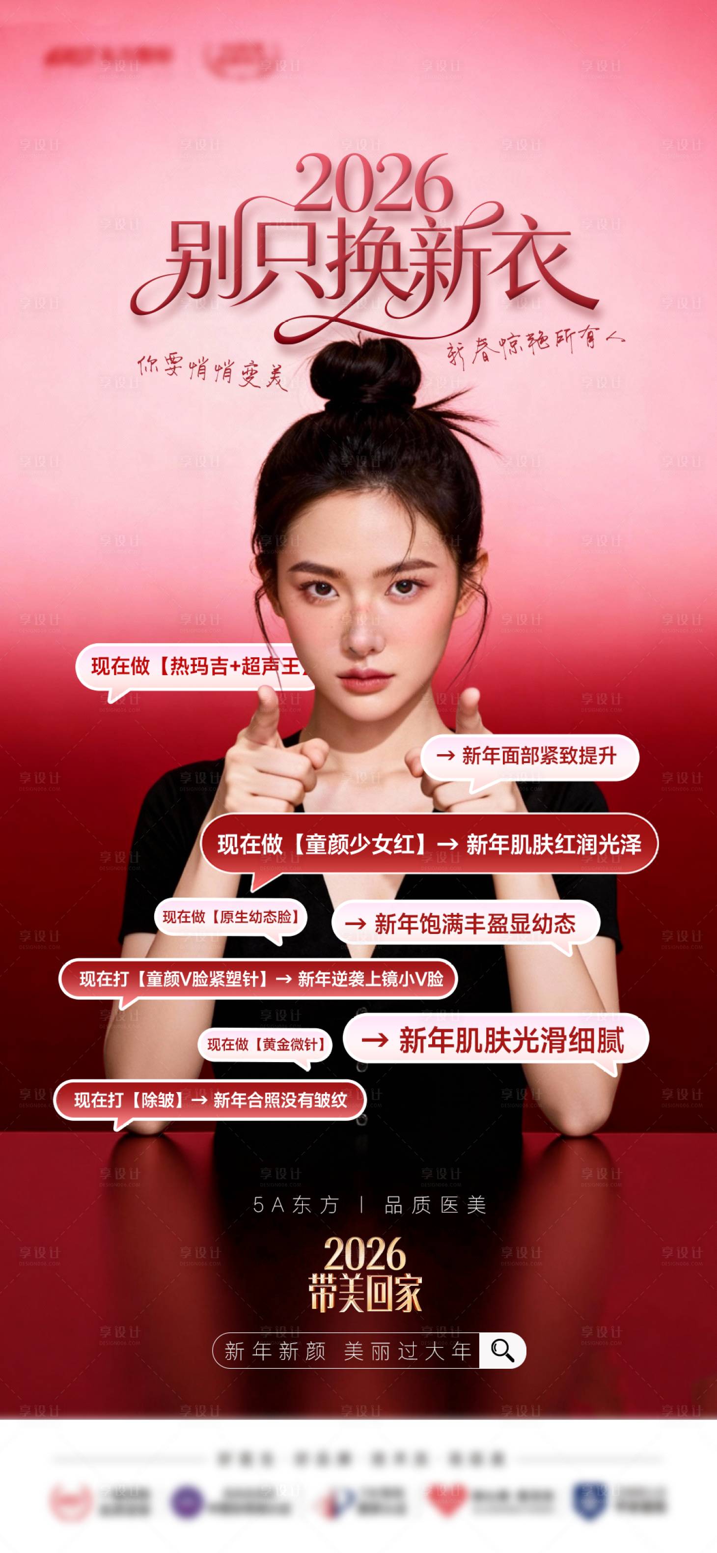 源文件下载【享设计】搜索编号：76780035256598220【带美回家】