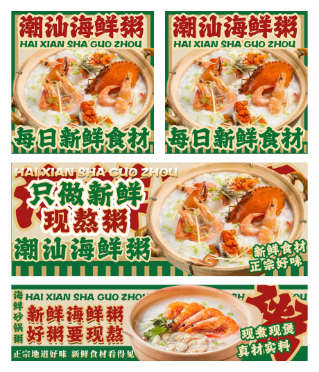 源文件下载【享设计】搜索编号：80990035139714757【海鲜砂锅粥外卖店铺装修】