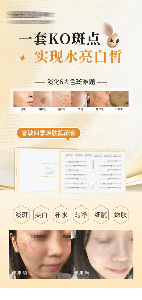 源文件下载【享设计】搜索编号：61770034924252137【高级护肤品海报】