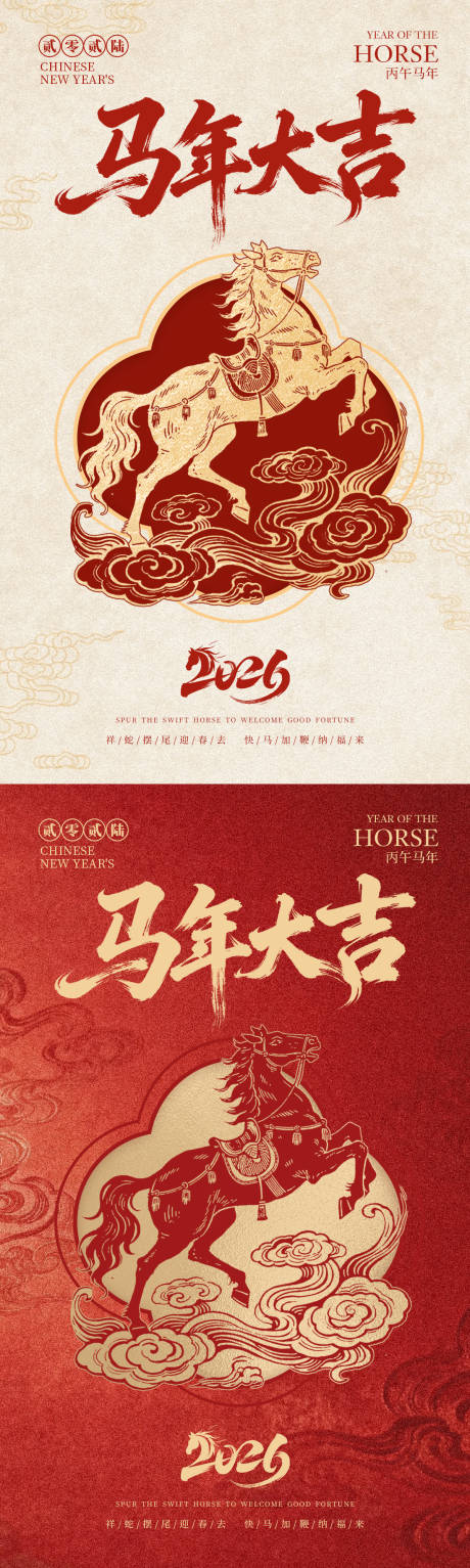 源文件下载【享设计】搜索编号：16560034876449063【新年海报】