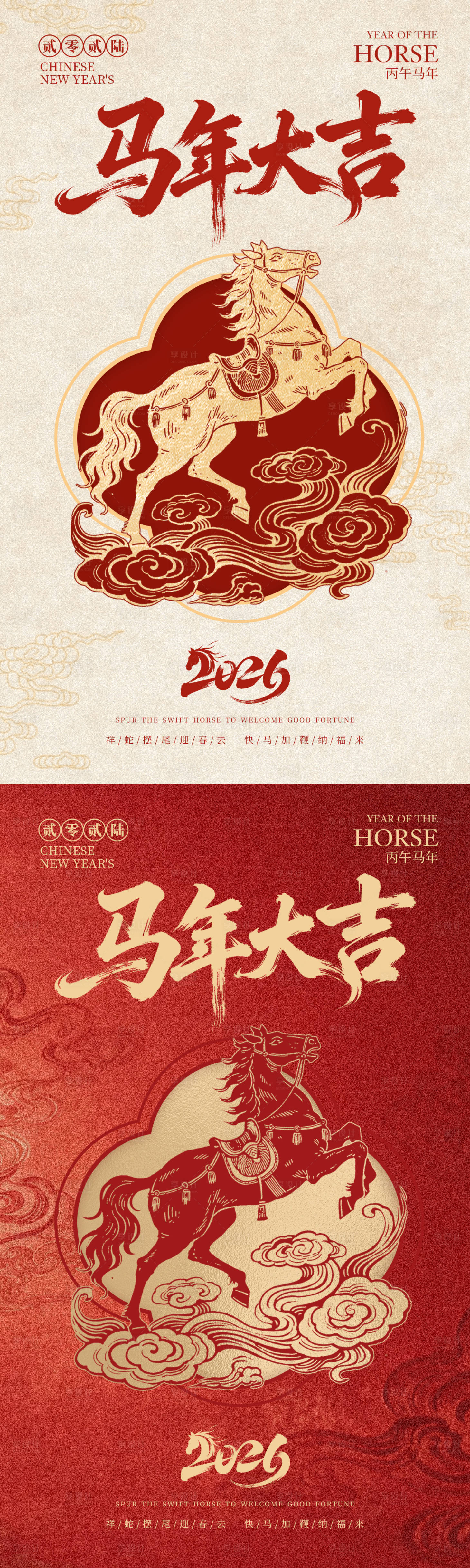 源文件下载【享设计】搜索编号：16560034876449063【新年海报】