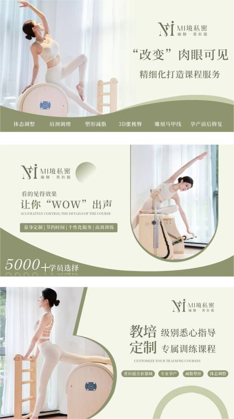 源文件下载【享设计】搜索编号：13120035078037697【清新瑜伽普拉提轮播图设计】