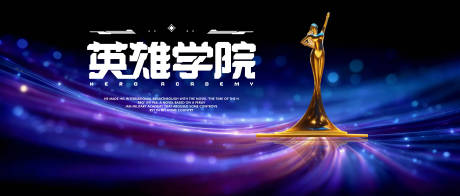 源文件下载【享设计】搜索编号：30180035240748185【颁奖典礼背景板】
