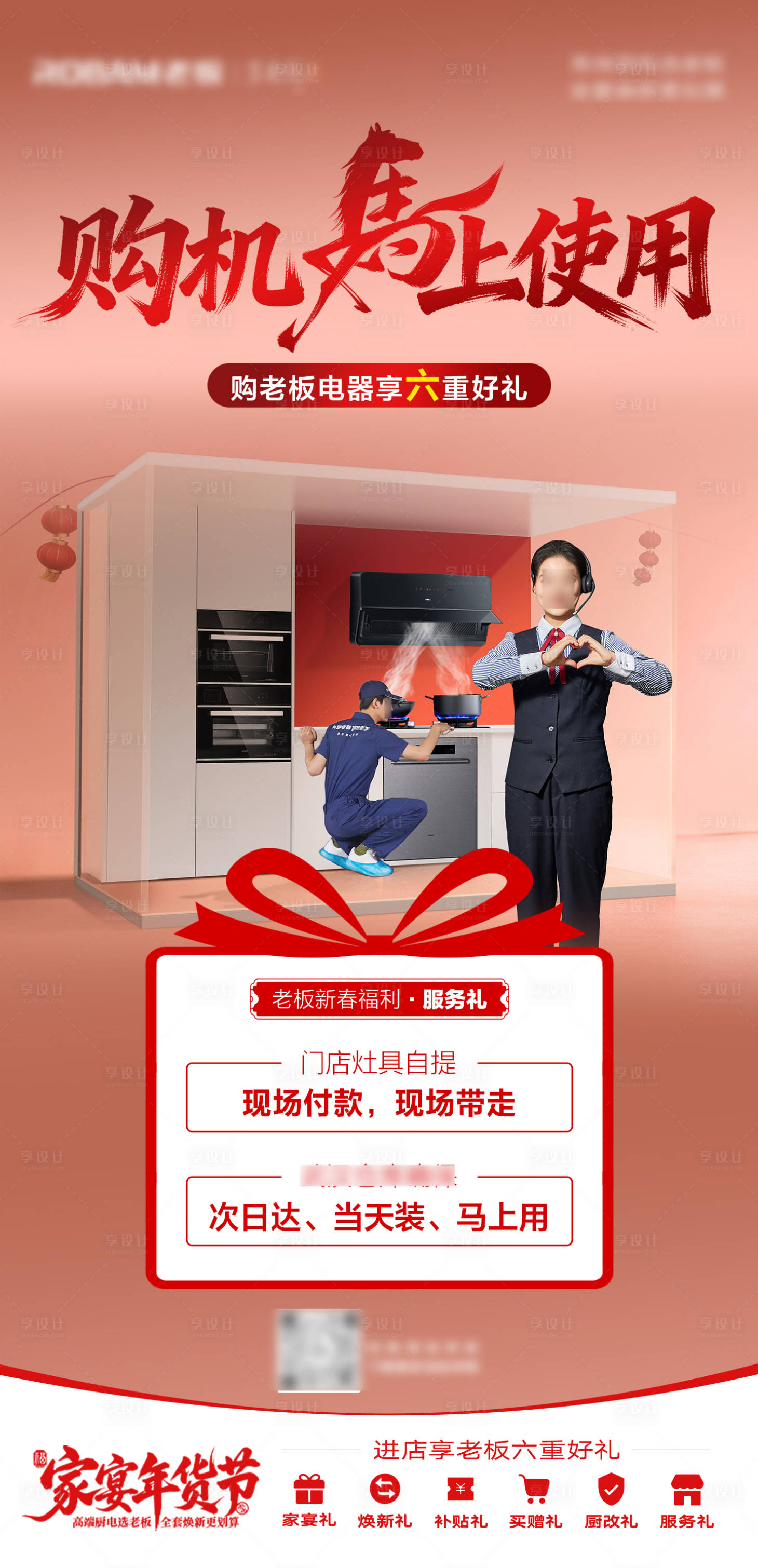 源文件下载【享设计】搜索编号：79820034874259391【新春福利】