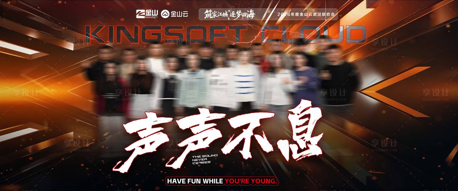 源文件下载【享设计】搜索编号：99770035261615027【舞蹈跳舞唱歌好声音比赛选秀背景板】