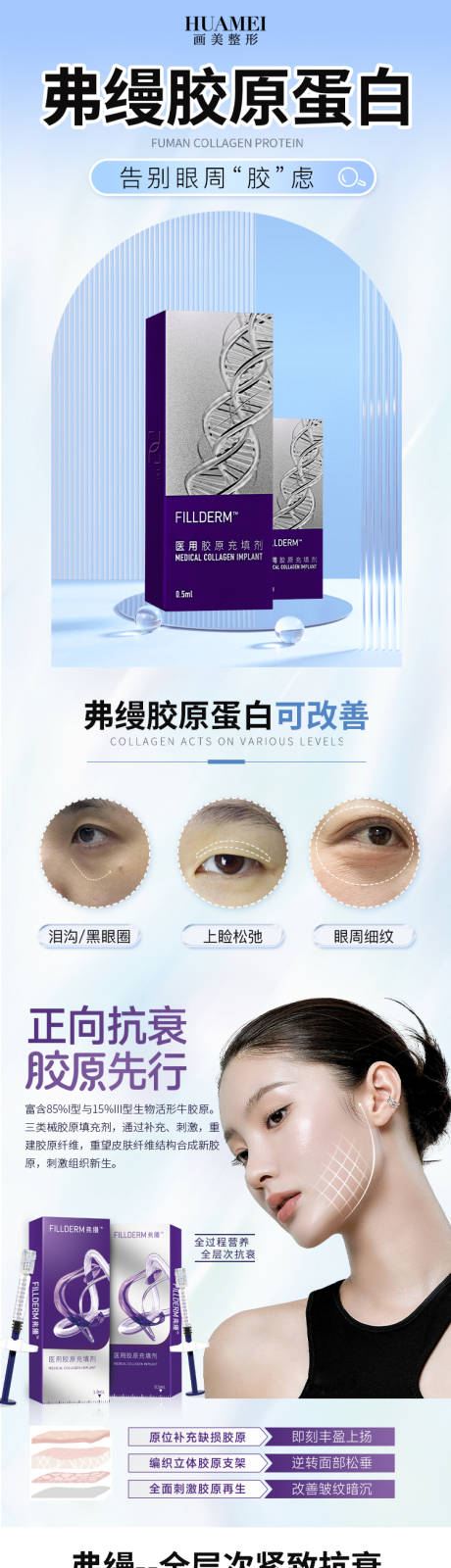 源文件下载【享设计】搜索编号：96480034984699432【医美弗缦】