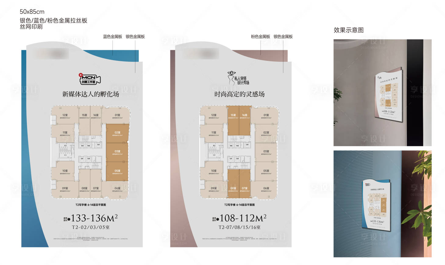 源文件下载【享设计】搜索编号：74670034875495198【地产写字楼科技园户型铭牌】