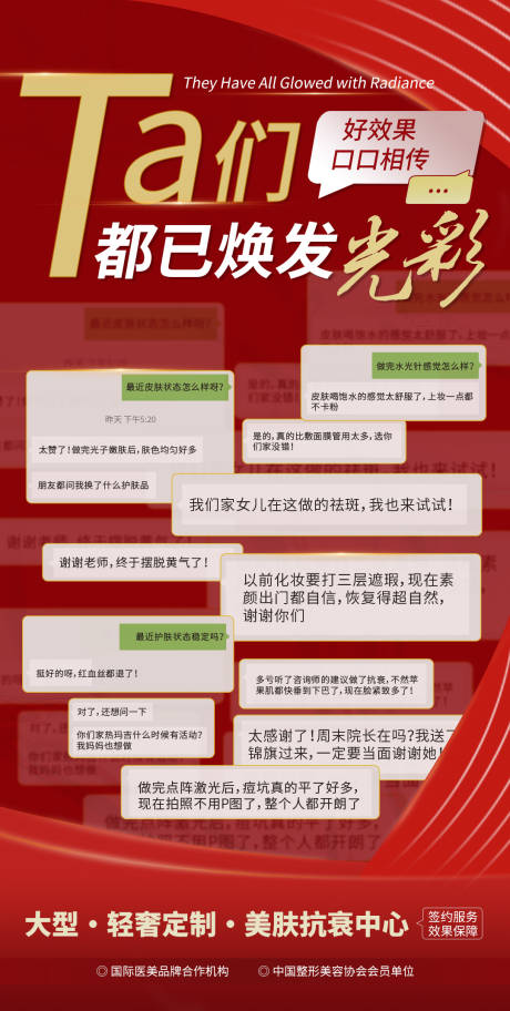 源文件下载【享设计】搜索编号：35220035079136324【美容回馈海报】