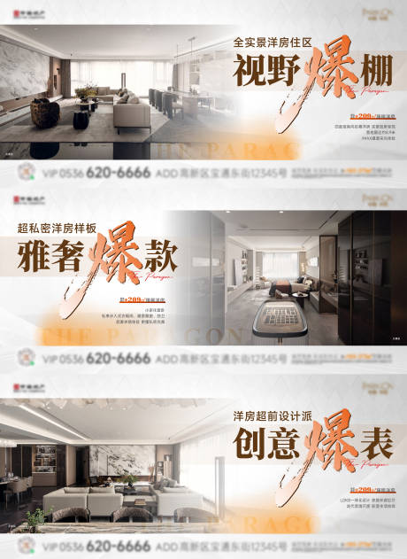 源文件下载【享设计】搜索编号：32570035176775016【地产洋房价值点系列刷屏】
