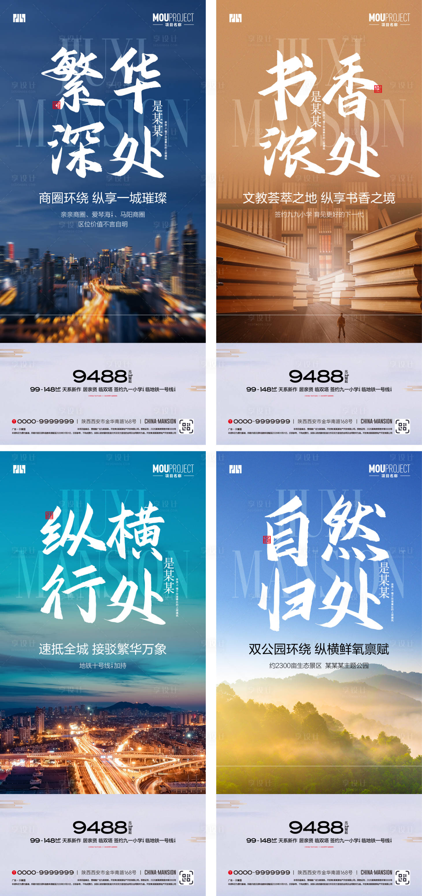 源文件下载【享设计】搜索编号：79160035183173275【价值点系列海报】