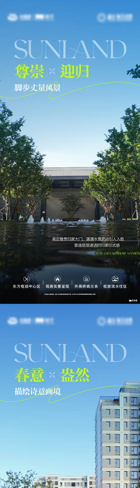源文件下载【享设计】搜索编号：31550033115684781【地产实景海报】