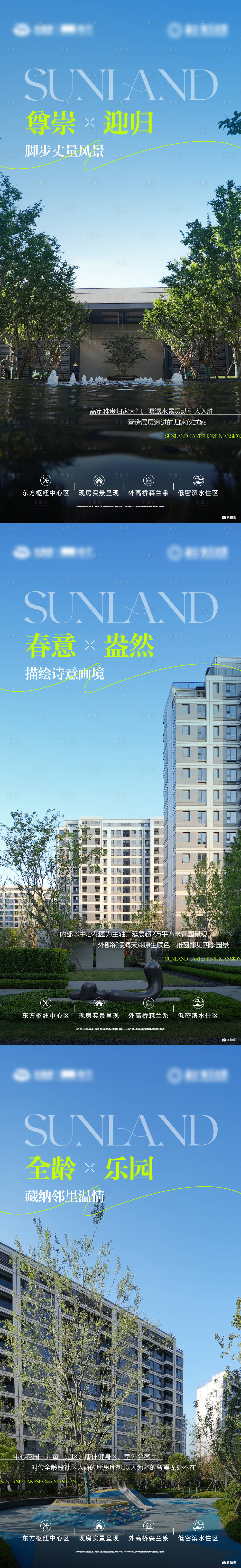 源文件下载【享设计】搜索编号：31550033115684781【地产实景海报】