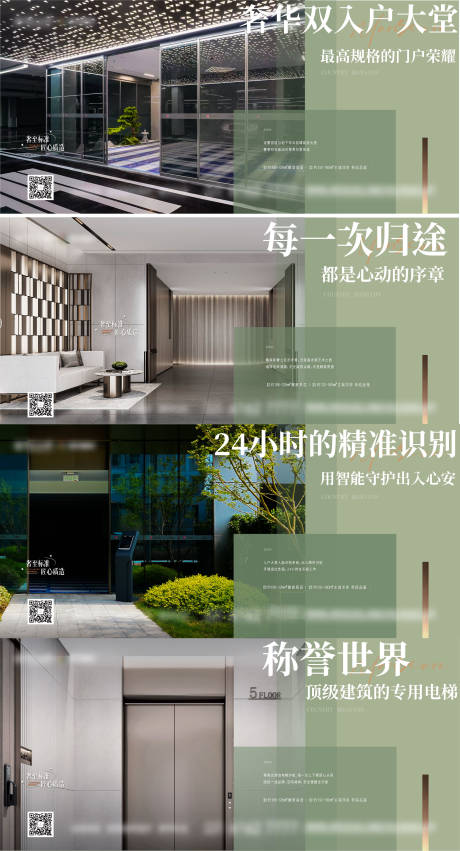 源文件下载【享设计】搜索编号：29080034807337194【产品双入户24小时精准识别归途】