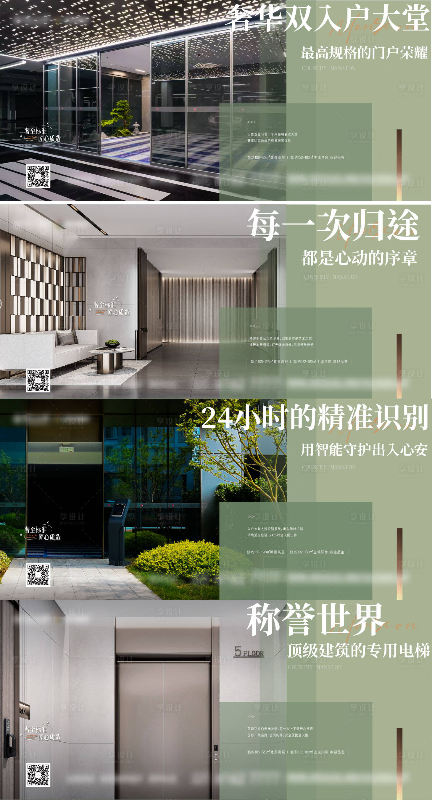 源文件下载【享设计】搜索编号：29080034807337194【产品双入户24小时精准识别归途】