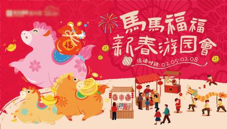 源文件下载【享设计】搜索编号：38750035122097559【春节市集海报画面】