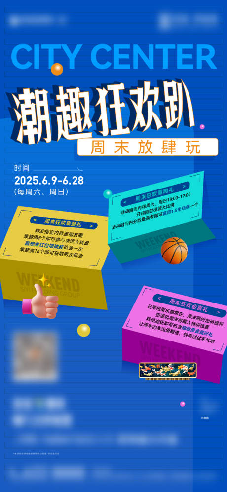 源文件下载【享设计】搜索编号：14410035013139307【地产活动海报】