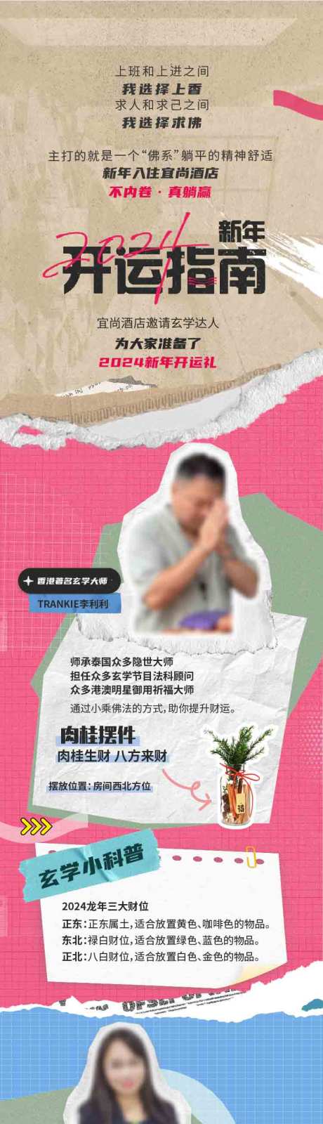 源文件下载【享设计】搜索编号：42930034978347824【长图】