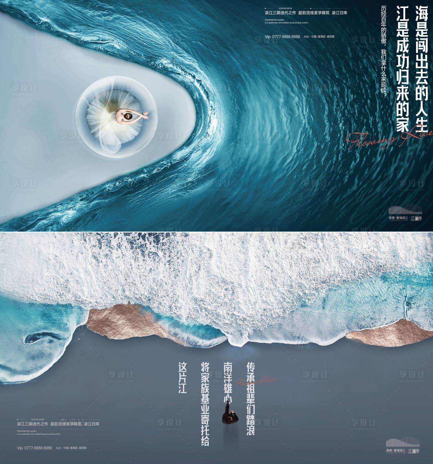 源文件下载【享设计】搜索编号：47530035007622959【地产主形象kv  】