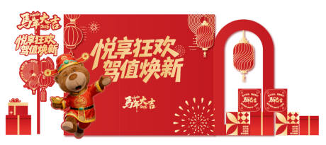 源文件下载【享设计】搜索编号：58220034928691096【2026新年美陈】