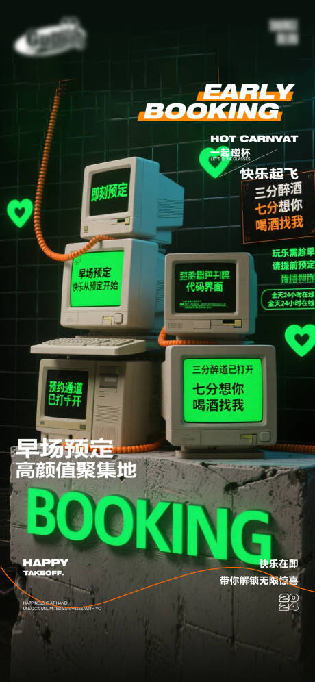 源文件下载【享设计】搜索编号：16120035090963014【酒吧日常宣传创意海报】