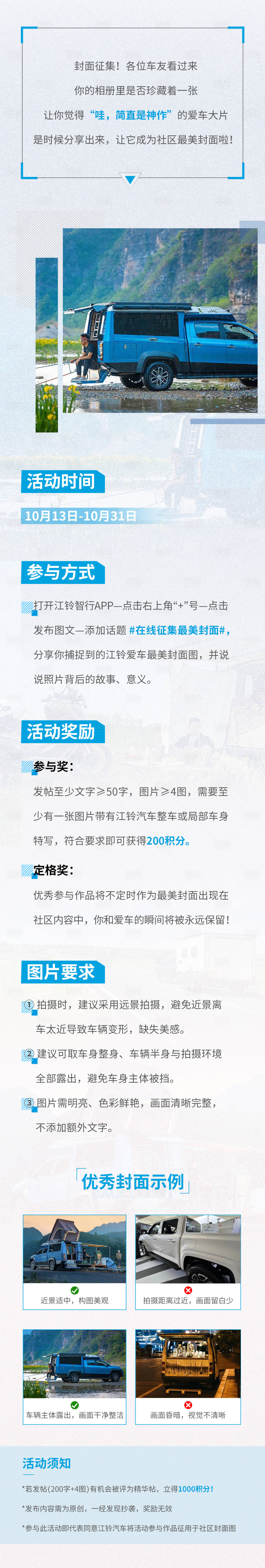源文件下载【享设计】搜索编号：67450034847192946【汽车拍摄征集长图】