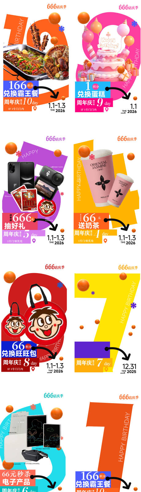 源文件下载【享设计】搜索编号：71880034934256865【活动海报】