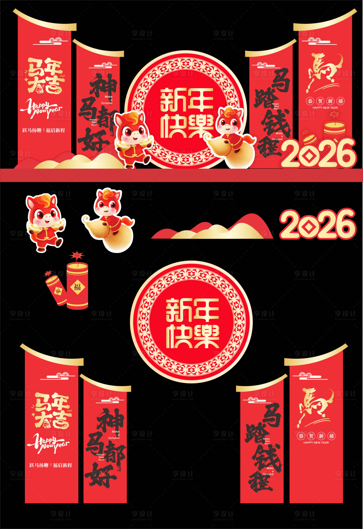 源文件下载【享设计】搜索编号：48860034985027328【新年美陈】