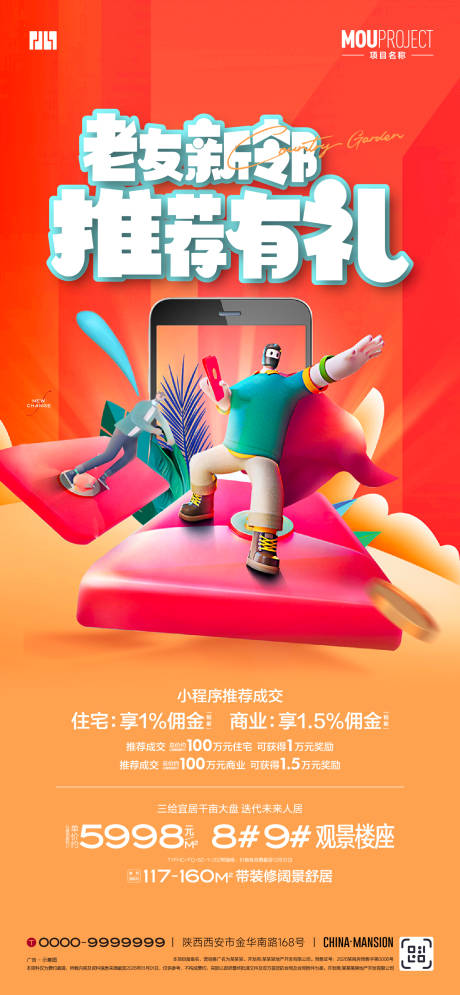 源文件下载【享设计】搜索编号：99180035179582797【老友新邻】