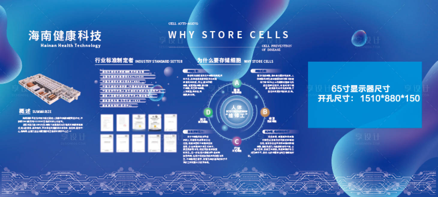 源文件下载【享设计】搜索编号：97770035098161538【企业介绍展板墙面海报展板】