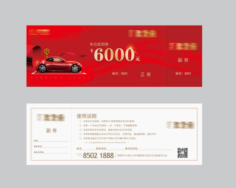 源文件下载【享设计】搜索编号：56920035174624465【车位抵用劵】