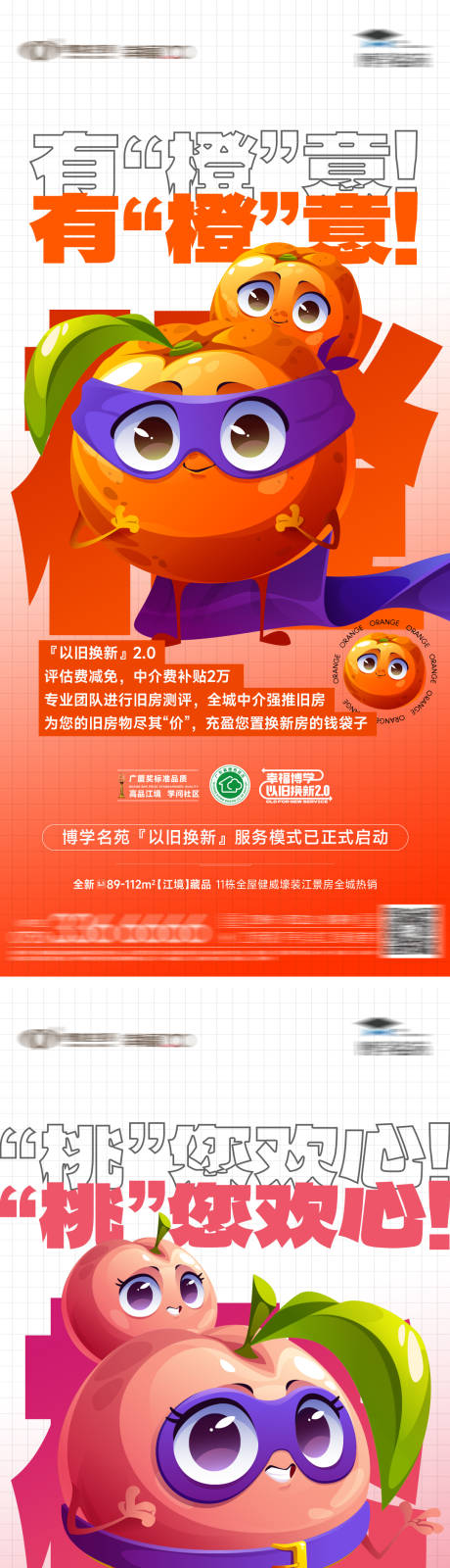 源文件下载【享设计】搜索编号：15640035091647043【水果价值微信】