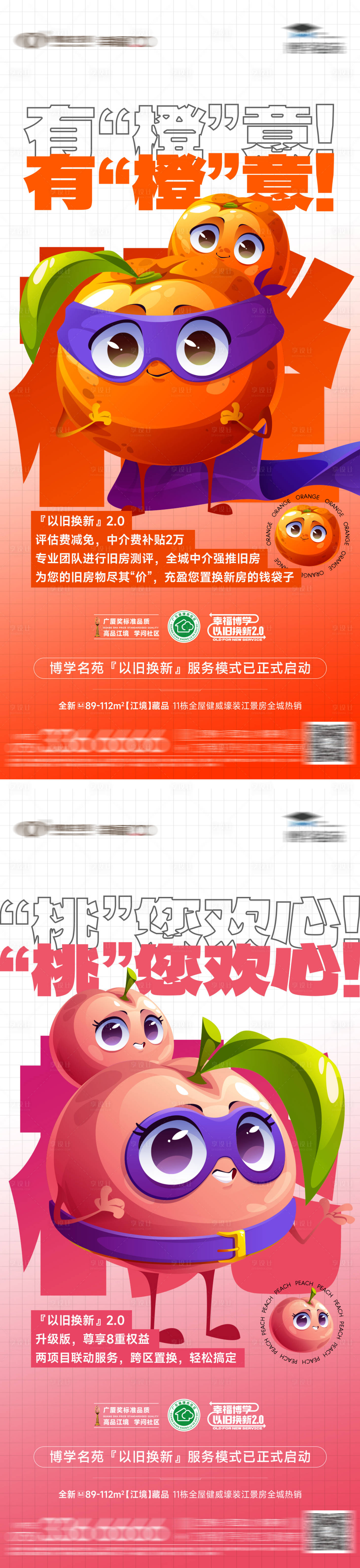 源文件下载【享设计】搜索编号：15640035091647043【水果价值微信】