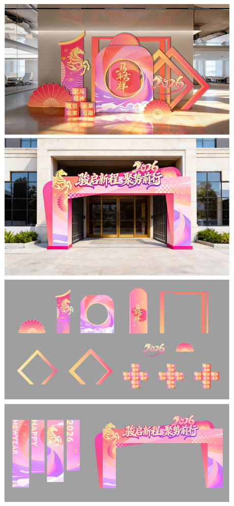 源文件下載【享設(shè)計(jì)】搜索編號：52670035141846869【新年氛圍異形kt板 】