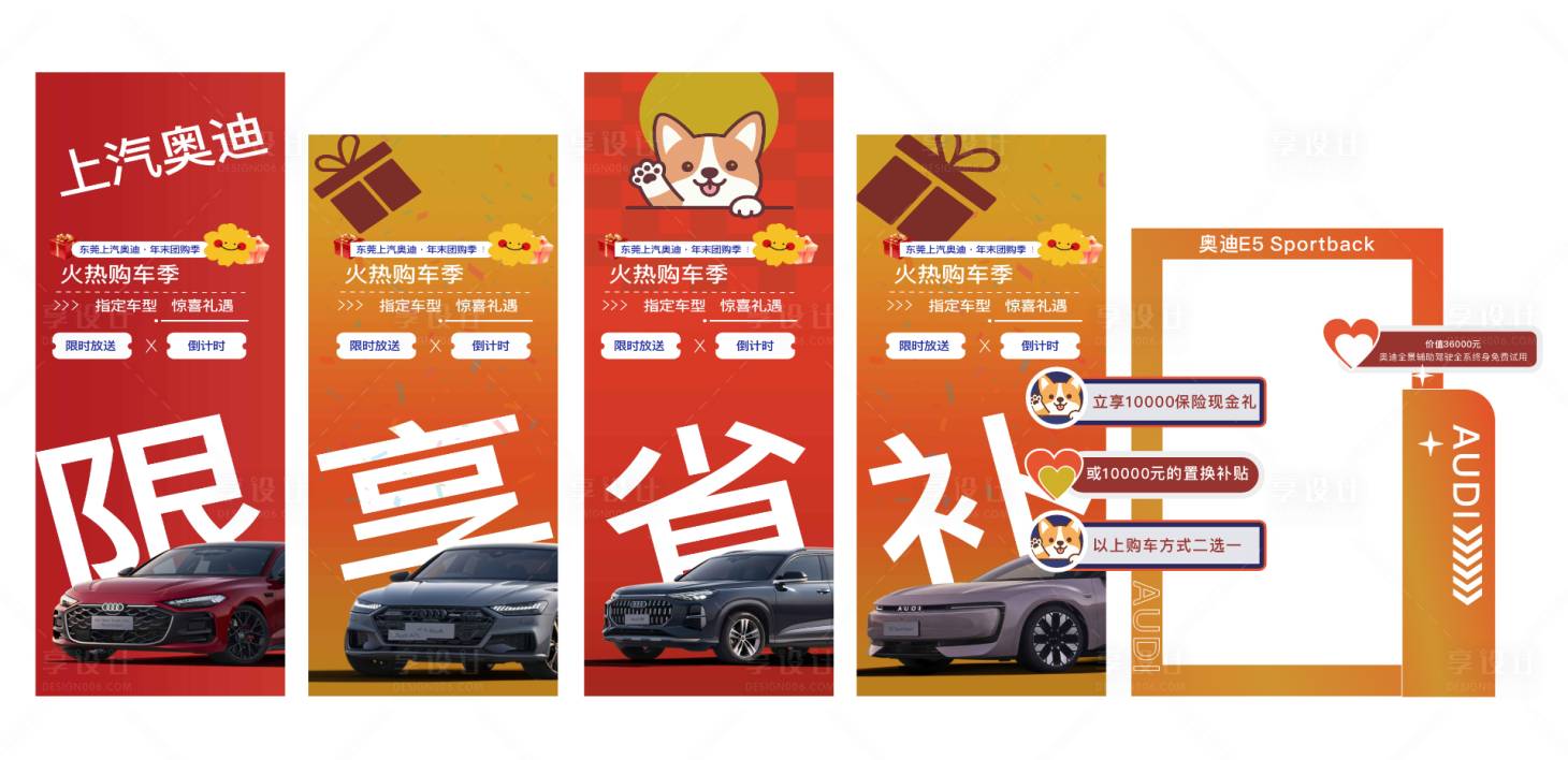 源文件下载【享设计】搜索编号：63510035082846287【美陈】