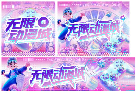 源文件下载【享设计】搜索编号：21770035182535408【电玩城三连套餐图banner设计】