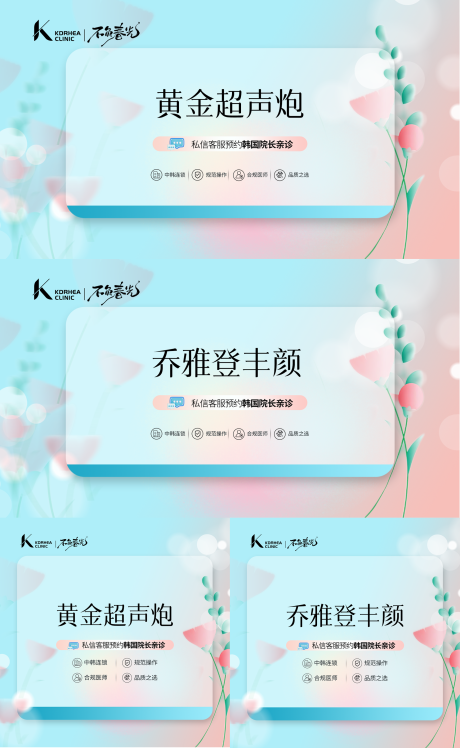 源文件下载【享设计】搜索编号：39310034886685998【医美美团项目轮播图banner】