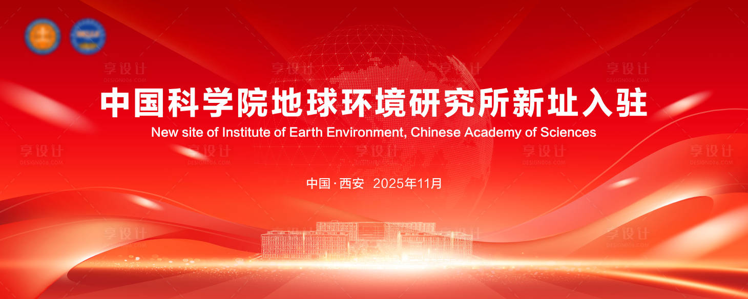 源文件下载【享设计】搜索编号：98270034831827413【红色喜庆新址入驻开业大典】