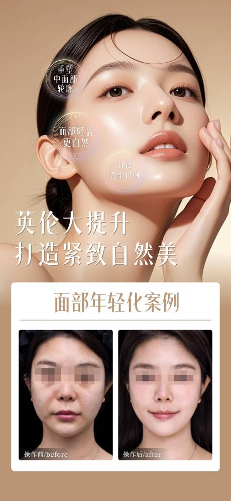 源文件下载【享设计】搜索编号：13660034883397482【面部抗衰】