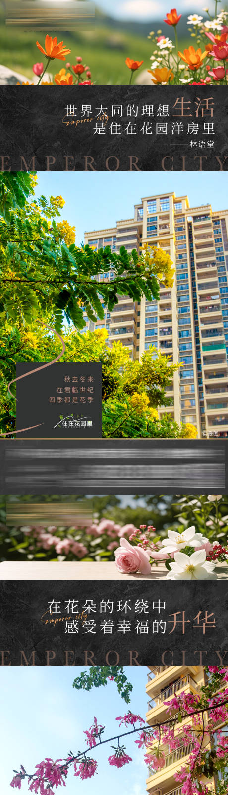 源文件下载【享设计】搜索编号：88590035091304528【洋房价值系列海报】