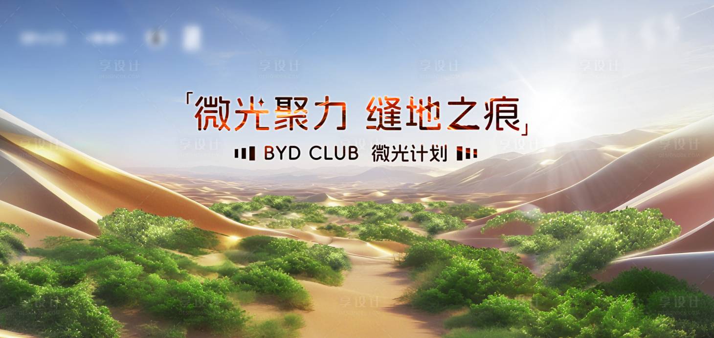 源文件下载【享设计】搜索编号：97450035220712566【绿洲海报】