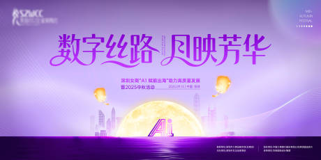 源文件下载【享设计】搜索编号：14730035291055329【中秋晚宴主视觉】