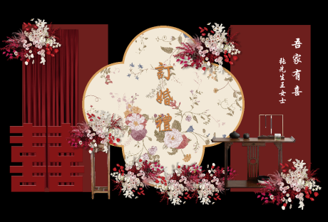 源文件下载【享设计】搜索编号：85410035178185044【新中式红色订婚宴素材答谢宴回门宴梅花】