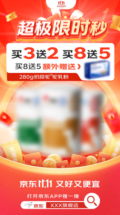 源文件下载【享设计】搜索编号：94980034834996242【电商活动海报】