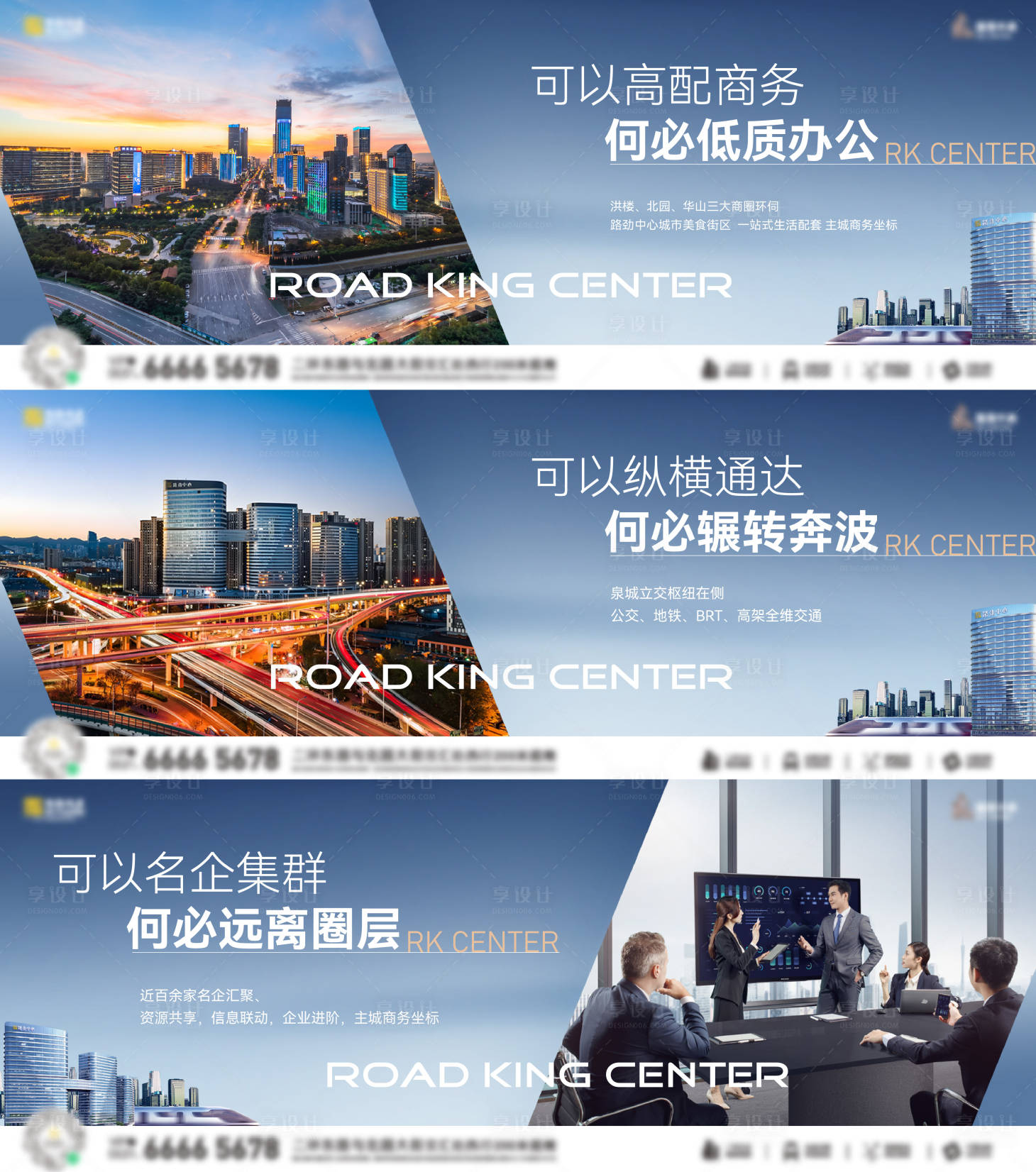 源文件下载【享设计】搜索编号：37050035222562829【地产价值点海报】