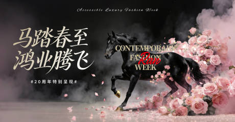 源文件下载【享设计】搜索编号：98530034838618395【马年年会主视觉】