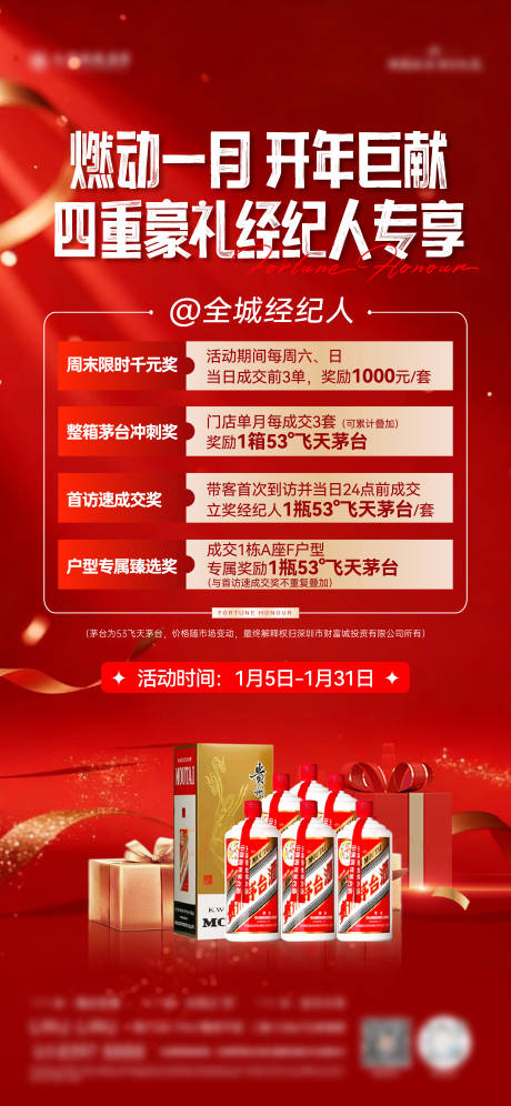 源文件下载【享设计】搜索编号：92880034876928650【地产经纪人四重礼】